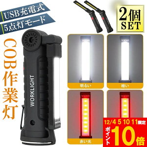 Ԍ!|Cg5{10{Ɠ  [NCg 2{Zbg LED COB [d |[^u ً}Ɩ usb [d LED Ԑ AEghA Lv s ނ jO h 