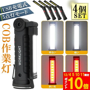 Ԍ!|Cg5{10{Ɠ  [NCg 4{Zbg LED COB [d |[^u ً}Ɩ usb [d LED Ԑ AEghA Lv s ނ jO h 