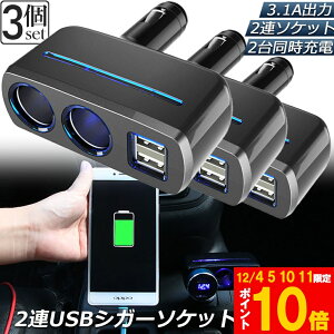 Ԍ!|Cg5{10{VK[\Pbg 2A USB |[g2 3Zbg 12V 24V ԗp z X}z[d dq@d 3.1A deʑ   [d\ VK[C^[ q[Yt