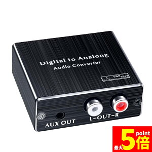 ���労�ӍՁI�|�C���g5�{���u�����L���O��܁I�v �f�W�^�� DAC �A�i���O �ϊ��� ���E�������́�RCA+3.5mm�X�e���I�o�� �I�[�f�B�I �ϊ��� ���f�W�^�� �A�i���O �ϊ� DA�R���o�[�^�[ Digital to Analo