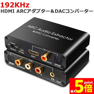 �����Ԍ���I�|�C���g5�{��HDMI ARC�A�_�v�^�[��DAC�R���o�[�^�[ HDMI /����/ �����瓯��+��+RCA�iL / R�j�A�i���O�I�[�f�B�I+3.5mm�I�[�f�B�I�o�� HDMI ARC�I�[�f�B�I�G�N�X�g���N�^�[�A�_�v�^�[ �f