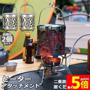 ���労�ӍՁI�|�C���g5�{���q�[�^�[�A�^�b�`�����g 2�Z�b�g �V���O���o�[�i�[ �o�[�i�[�X�g�[�u �R�����q�[�^�[ ���ԊO�� �q�[�^�[ �A�^�b�`�����g �X�g�[�u�q�[�^�[ �A�E�g�h�A �Ȉ� �X