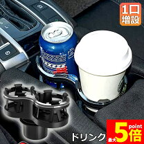 楽天市場】カップホルダー 灰皿の通販