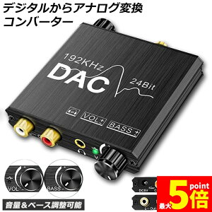 ���|�C���g5�{ �}���\���Z�[����DAC �R���o�[�^�[ �f�W�^�� ���� �A�i���O �I�[�f�B�I�R���o�[�^�[ �ϊ��� Bass�@�\�t�� 192KHz �x�[�X���� ���ʒ��� �f�W�^�� SPDIF �� �g�X�����N ���� ���� �A�i