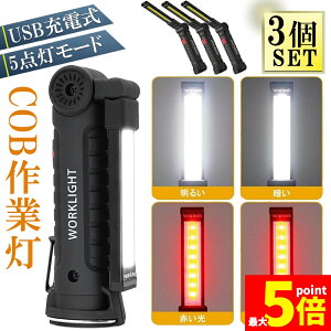 Ԍ!|Cg5{10{Ɠ  [NCg 3{Zbg LED COB [d |[^u ً}Ɩ usb [d LED Ԑ AEghA Lv s ނ jO h 