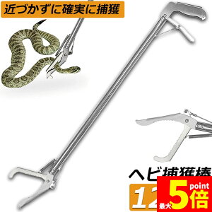 ���労�ӍՁI�|�C���g5�{���u�����L���O��܁I�v �w�r�ߊl�_ �w�r �ߊl ���� �܂肽���� �w�r�ߊl�� �g���O �� �ւ� �n�u �ގ� �ߊl�� �ߊl�_ �΍� ���� �쏜 �A�j�}���L���b�`���[ ���@ �X