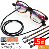 「ランキング受賞！」 ★期間限定！最大20%OFF★メガネ用ストラップ メガネチェーン 眼鏡 メガネ ストラ…