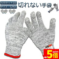 ★期間限定！最大20%OFF★「ランキング受賞！」 防刃手袋 防刃 切れない手袋 2点セット 作業用 手袋 作業…