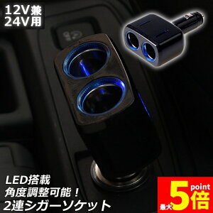 ���労�ӍՁI�|�C���g5�{���V�K�[�\�P�b�g 2�A ���ݕ��z�� �\�P�b�g 12V 24V �ԑΉ� �o��8A �ԓ��p�i �V�K�[ ���� �\�P�b�g���z�� 2�|�[�g �ԗp�i