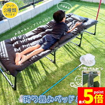 楽天市場】簡易 ベッド 持ち運びの通販