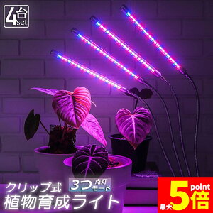 ���労�ӍՁI�|�C���g5�{���A���琬���C�g �A���琬�����v LED�A���琬�� 4�Z�b�g �����͔|�����v 3�Ɩ����[�h 9�i�K���� �ϗt�A�� 4�w�b�h�����C�g 5v ����ON/OFF ����/���k�͔|�����v �^