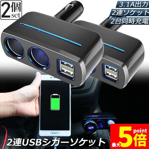 Ԍ!|Cg5{10{VK[\Pbg 2A USB |[g2 2Zbg 12V 24V ԗp z X}z[d dq@d 3.1A deʑ   [d\ VK[C^[ q[Yt