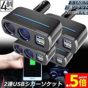 Ԍ!|Cg5{10{VK[\Pbg 2A USB |[g2 4Zbg 12V 24V ԗp z X}z[d dq@d 3.1A deʑ   [d\ VK[C^[ q[Yt