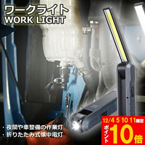 Ԍ!|Cg5{10{d [dƓ LED[NCg USB[d LEDCg nfBCg ܂ݎ }Olbg@\ COB LEDƓ drcʕ\ tbNt ԍ