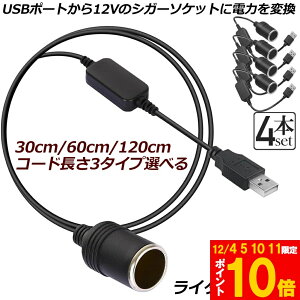 Ԍ!|Cg5{10{VKbgC^[\Pbg 4{Zbg USB|[g 12V ԗp XϊA_v^R[h usb VK[\Pbg ϊ  ԍڏ[d J[`[W[ hCuR