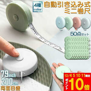 Ԍ!|Cg5{10{W[ m ٖD K  50_Zbg e[vW[ 2m 200cm 79inch 4J[Iׂ oXg EGXg  C` Z` W[    zW