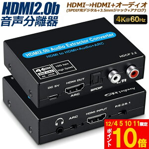 Ԍ!|Cg5{10{ 4K 60Hz  HDMI o HDMI + I[fBI SPDIF fW^ + 3.5mm + RCA AiO R/L o HDMIfW^I[fBI fW^ Ai