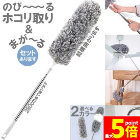 ★期間限定！ポイント5倍★「ランキング受賞！」 ホコリ取り はたき ハンディモップ 伸縮可能 高い所の掃除 セットあり 交換用 交換モップ 伸縮 手洗い可能 曲がる 天井 車 家 ブラインド エアコン 棚の上 ウォッシャブル