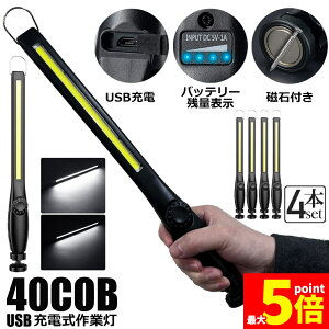 Ԍ!|Cg5{10{Ɠ LED [NCg 4Zbg USB[d 450[ COBCg d 360°] tbN }Olbg Ct iKPx XCb` ً}pƖ dp