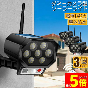 �����Ԍ���I�|�C���g5�{�� �\�[���[���C�g ���O led 3�Z�b�g �_�~�[�J���� �h�ƃJ�����^ �_�~�[�J���� 42LED �Z���T�[���C�g ���O�Ɩ� �l���Z���T�[���C�g 3�_�����[�h �h�� �h�o �d���s