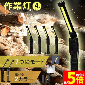 ���労�ӍՁI�|�C���g5�{����Ɠ� led �[�d�� ���[�N���C�g 4�Z�b�g 7��_�����[�h �n���h���C�g �z�b�N �}�O�l�b�g�t�� �d�r�c�ʕ\�� cob ���C�g �܂��ݎ� �ً}�Ɩ� �Ԃ̐��� ��d ��ԍ�