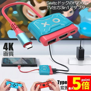Ԍ!|Cg5{10{Switch hbN HDMI ϊA_v^[ HDMI USB3.0 Type C USB C XCb` hbN 4K 1080P𑜓x HDϊ TV[h ^ @\ xȂ RpNg je