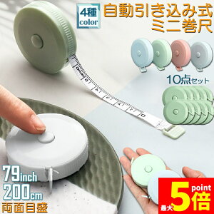 ���労�ӍՁI�|�C���g5�{�����W���[������ �m�� �ٖD ��K ������ 10�_�Z�b�g �e�[�v���W���[ 2m 200cm 79inch 4�J���[�I�ׂ� �o�X�g �E�G�X�g ���� �C���` �Z���` ���W���[ �� ���� �� �z���W���[