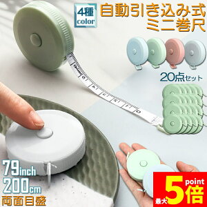 Ԍ!|Cg5{10{W[ m ٖD K  20_Zbg e[vW[ 2m 200cm 79inch 4J[Iׂ oXg EGXg  C` Z` W[    zW