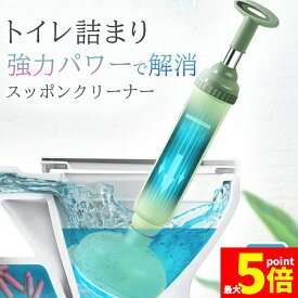 ★限定！最大20%OFF★「ランキング受賞！」 ラバーカップ すっぽん トイレ つまり パイプクリーナー 真空式 トイレ詰まり つまり解消 トイレ掃除 洗浄 便器 排水 修理 強力 吸引 お洒落 コンパクト 2カラー ピンク グリーン