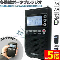 「ランキング受賞！」 ★期間限定！最大20%OFF★ポケットラジオ ワイドFM FM AM 対応 ポータブルラジオ 2…