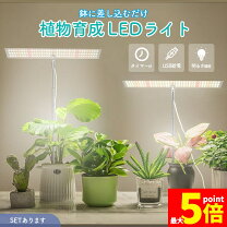 楽天市場】led 植物育成 セットの通販