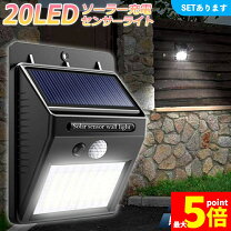 楽天市場】ソーラー外灯20wの通販