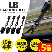 楽天市場】荷物 固定 ベルト キャリアの通販
