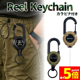 ★期間限定！最大20%OFF!★ リールキーホルダー カラビナ 伸縮 リール 伸びる キーホルダー キーリール セキュリティカード 迷子防止 鍵 キーチェーン 定期 リール式 スマートキー フック 通勤 通学 アウトドア ミリタリー 釣り