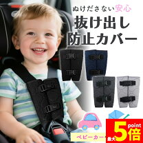 楽天市場】チャイルドシート小物の通販