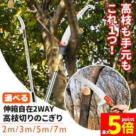 ★期間限定！ポイント5倍★高枝ノコギリ 伸縮式 高枝切りノコ 切断のこぎり 高枝切りバサミ 高枝鋸 2.1m …