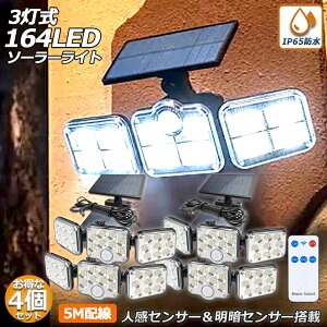 \[[Cg 164LED 3 4Zbg Rt 5mR[ht ZT[Cg hƃCg K[fCg AEghA \[[tbhCg LeBCg Ɩ IP65h h l 