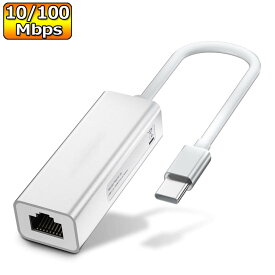 「ランキング受賞！」 USB Type-C to Lan 変換アダプター 10/100Mbps rj45 イーサネット LAN有線ネットワーク コンバータ アルミニウム合金製 Android、MacBook/pro ChromeBook Dell XPS対応