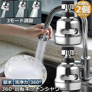 Lb`V[wbh ֌V[ 2Zbg ֌Ɏt邾 ߐ mY U 3[h 䏊 360x] ؂ւ    360° ≷ ABS ybgVv[ Lb`V