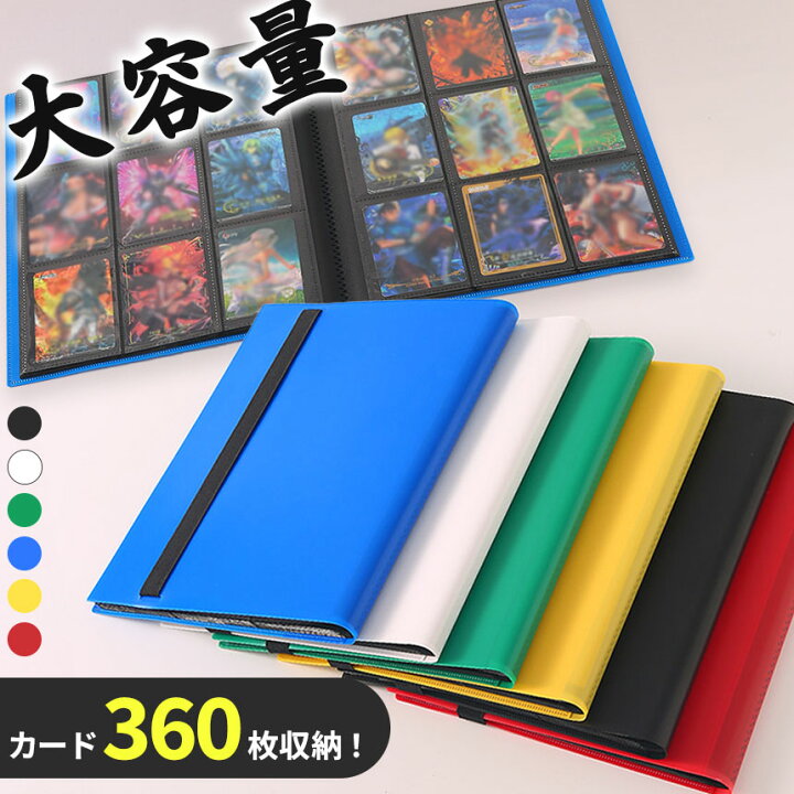 楽天市場】カードファイル カードケース 6色選べる カード 大容量 