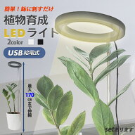 植物育成ライト LED タイマー 植物育成LED 観葉植物育成ライト 10階段調光 72LEDランプ 太陽光 室内栽培…