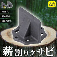 「ランキング受賞！」 薪割り 薪割り台 クサビ 楔 ウッドチョッパー キャンプ アウトドア 薪割り機 薪割…