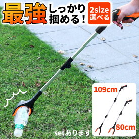 マジックハンド お助けハンド 折りたたみ 2サイズ選べる ゴミ拾い 介護 リハビリ 入院 トング つかみ棒 ハンド ロングハンド 妊婦 介護用品 磁石 磁石付き 棒 80cm 109cm ごみ 拾い 隙間 すき間 ツール グッズ 万能ロングハンド 滑り止め 高所 洗濯機 長い 落とし物 拾う