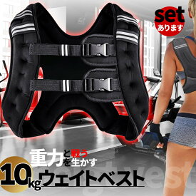 ウエイトベスト 10kg パワージャケット ウェイトベスト ウエイトジャケット 反射テープ 加重ベスト 通気 フィットネス 高負荷 ジャケット トレーニング 筋トレ 耐摩耗 男女兼用 夜間安全 反射テープ ウェイト