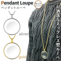 楽天市場】ルーペネックレス 金の通販