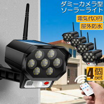 楽天市場】ソーラー人感センサー 4mの通販