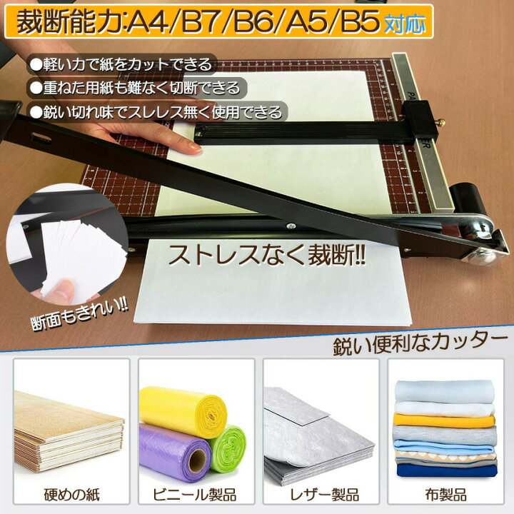 楽天市場】「ランキング受賞！」 ペーパーカッター 裁断機 a4 