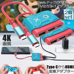 Switch hbN HDMI ϊA_v^[ 2Zbg HDMI USB3.0 Type C USB C XCb` hbN 4K 1080P𑜓x HDϊ TV[h ^ @\ xȂ RpNg jeh[XCb` hbN tvo erڑ