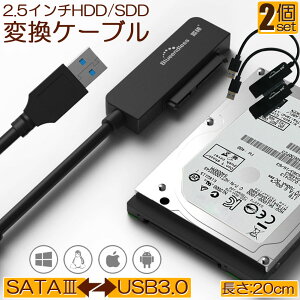 SATA USB 変換ケーブル アダプター 2本セット 変換 SATAケーブル USB3.0 2.5 HDD SSD ハードディスク インチ アダプター コンバーター 移行 転送 SATA to USBケーブル SSD換装 SATA SATA2 SATA3 USB3.0変換ケーブ