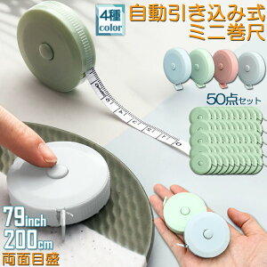 W[ m ٖD K  50_Zbg e[vW[ 2m 200cm 79inch 4J[Iׂ oXg EGXg  C` Z` W[    zW[ ʖڐ I[gW[ 